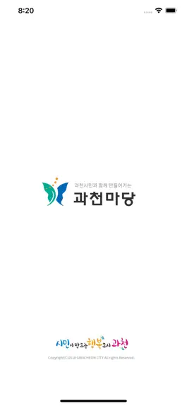 Game screenshot 과천마당 mod apk