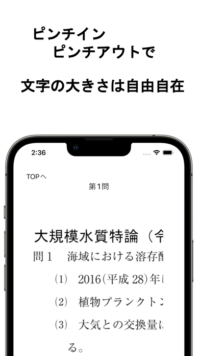 公害防止管理者試験・水質系過去問紹介画像3