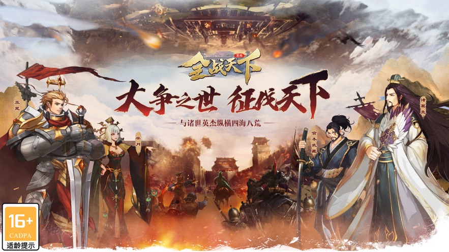 全战天下-手游专属礼包兑换码领取_最新礼包激活码大全-BT手游