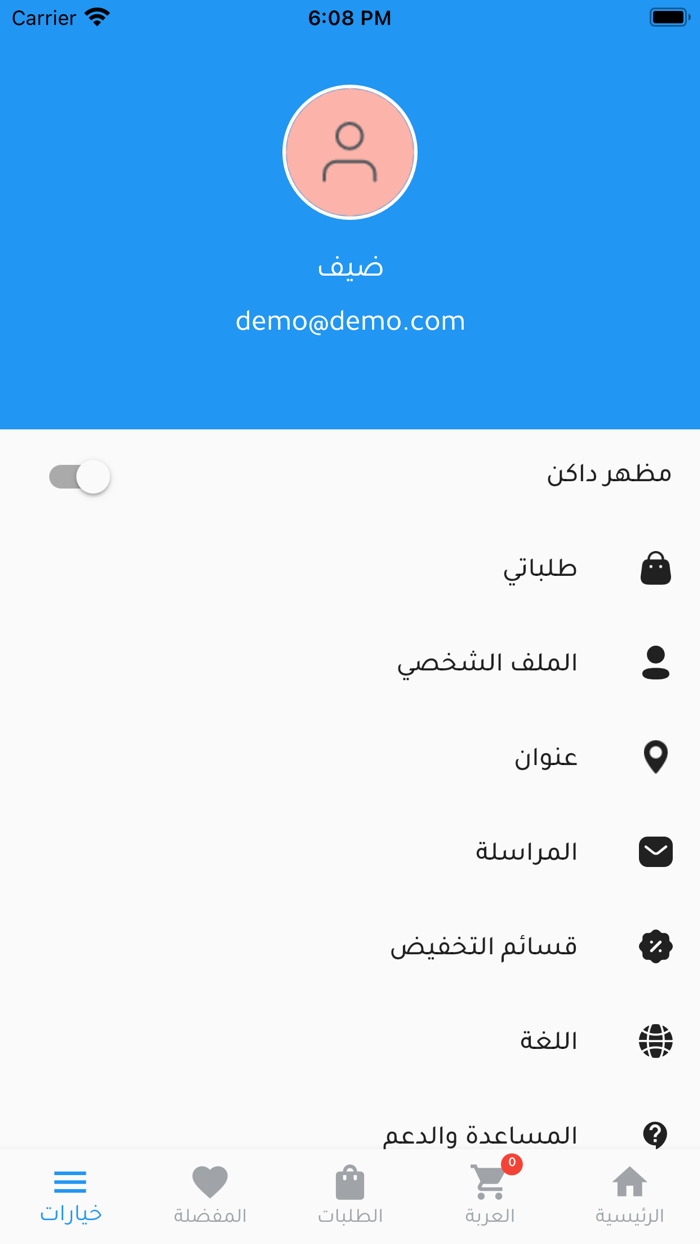 مطاعم امواج الخليج