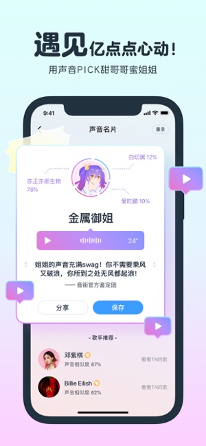 音街 - 网易云音乐出品截图