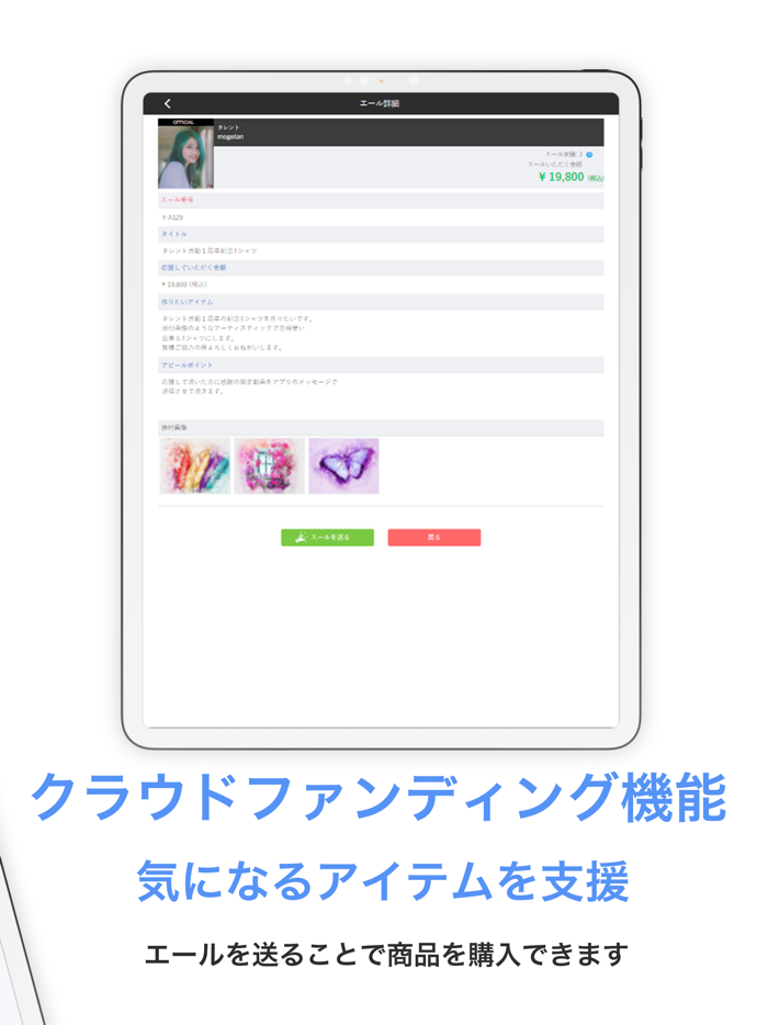tucoure -ツクール-アパレルオーダーメイドアプリ