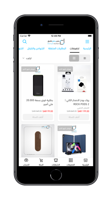 بدائع ستور | bdyistore screenshot 3