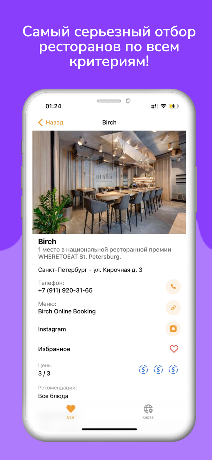 Reshi - Лучшие Рестораны