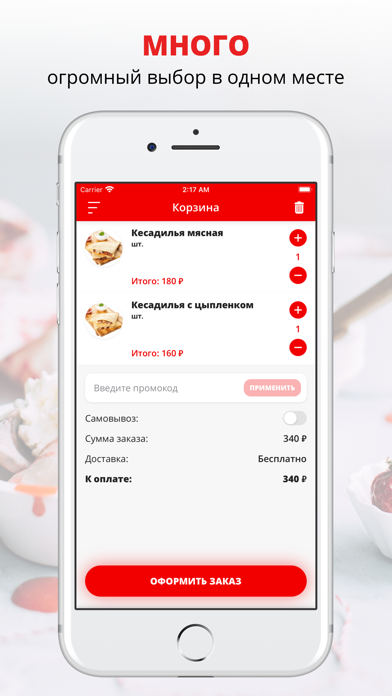 Nick’s food | Новосибирск screenshot 3