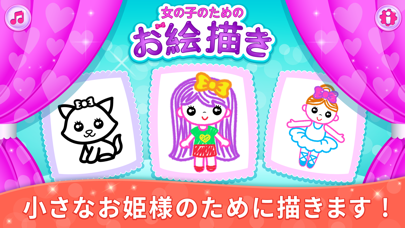 子供 ぬりえ ゲーム お絵描き アプリ と 女の子 塗り絵のアプリ詳細とユーザー評価 レビュー アプリマ