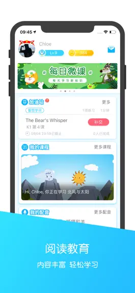 Game screenshot 可瀚学堂—伊索寓言英语戏剧，培养听说能力 mod apk