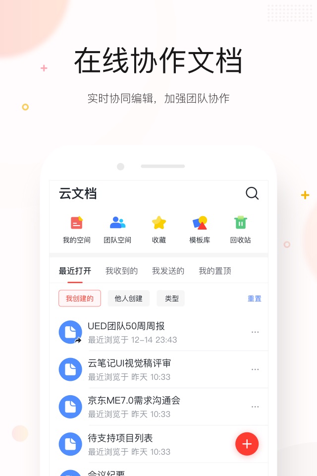 京东ME screenshot 2