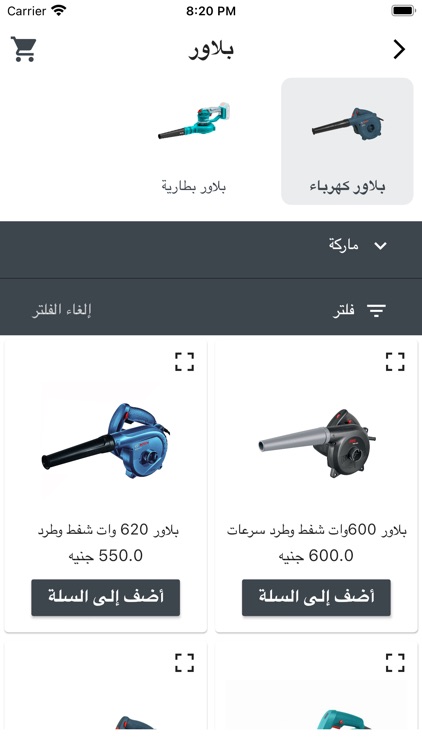 Tools Shop screenshot-3