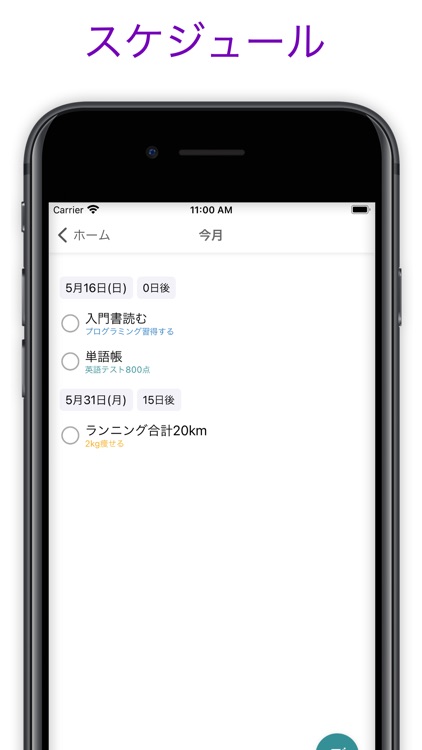 GoalStep-計画専用Todoアプリ screenshot-3