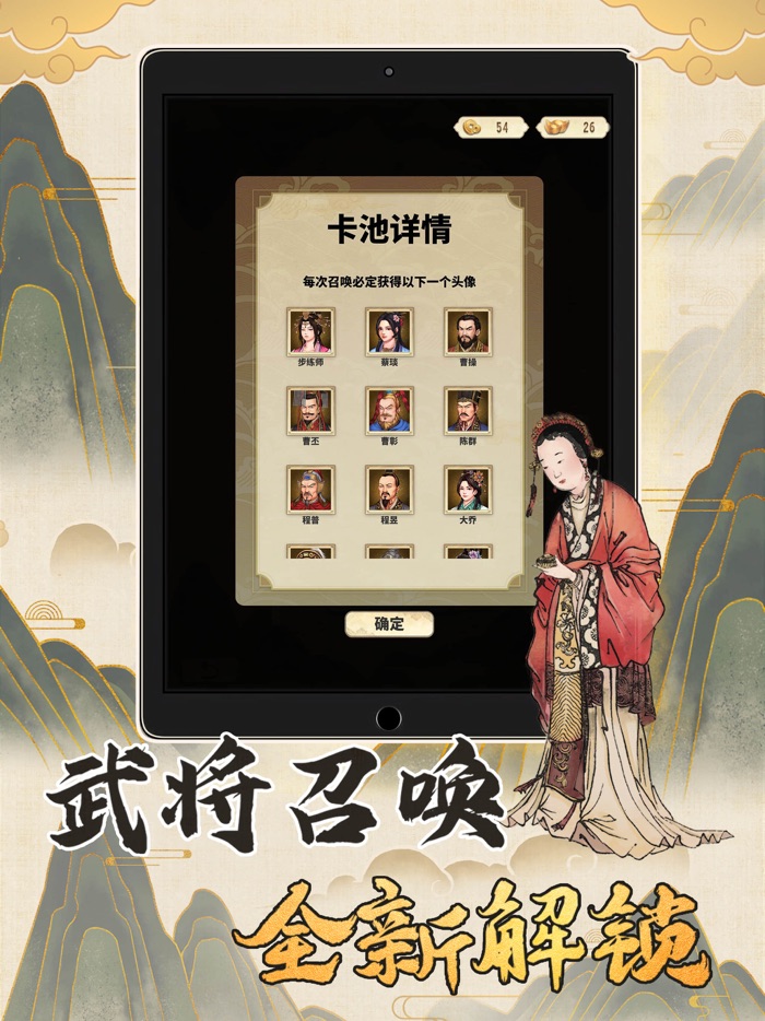 汉末霸业：叶子牌