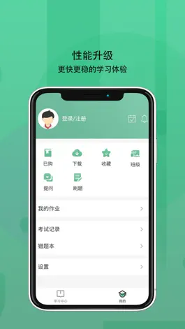 Game screenshot 学校在线APP hack