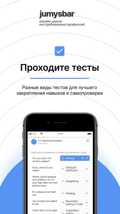 Jumysbar: онлайн курсы screenshot-3