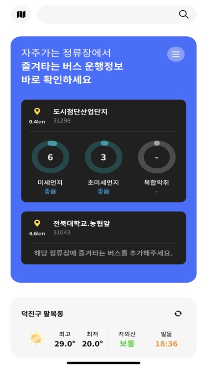 전주에코버스