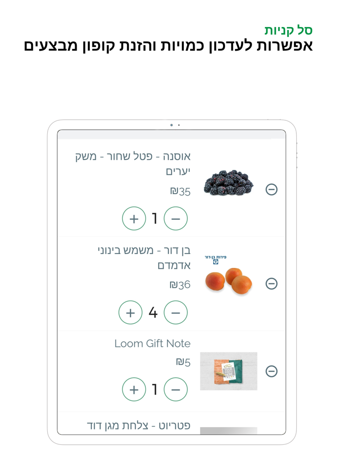 פרשוק - משלוחי פירות וירקות