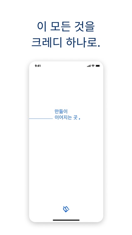 크레디 파트너스 - 쉴틈없는 일감찾기 screenshot-6