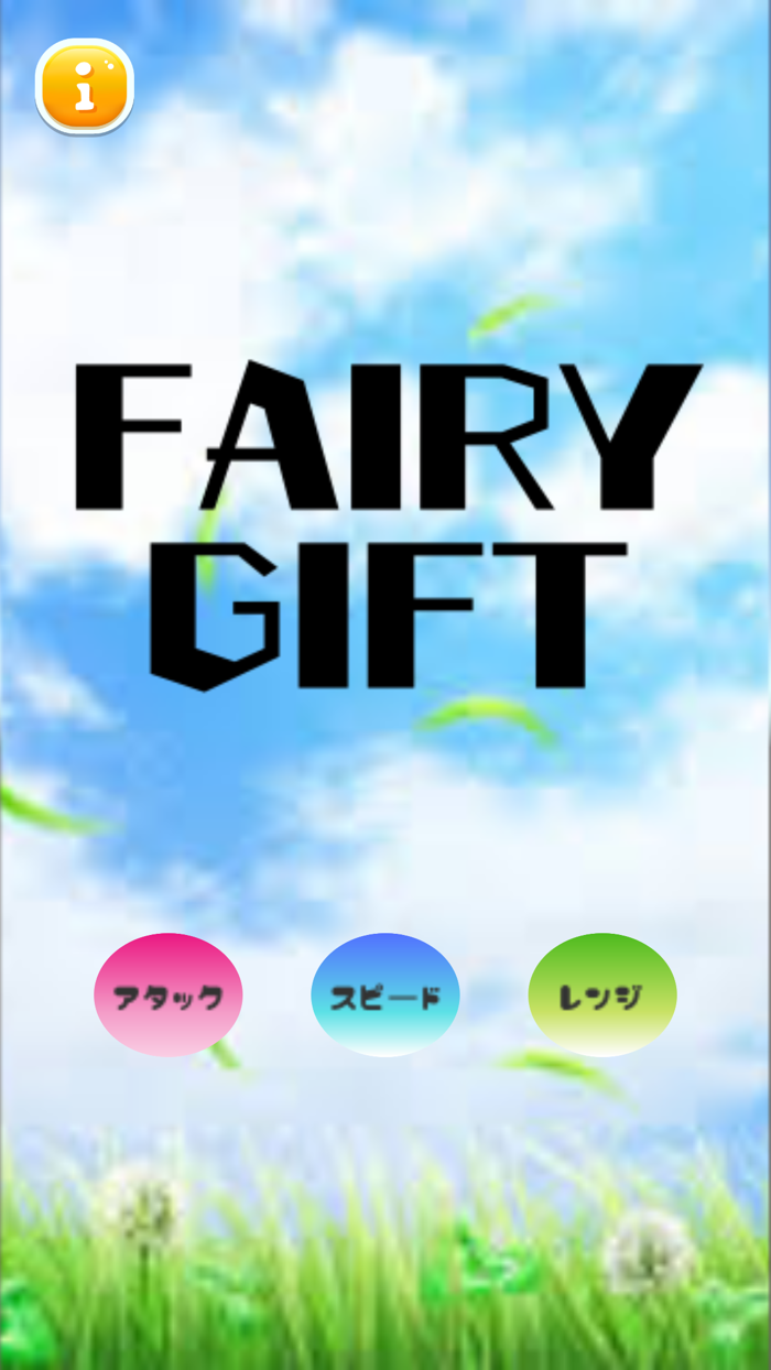 FAIRY GIFT
