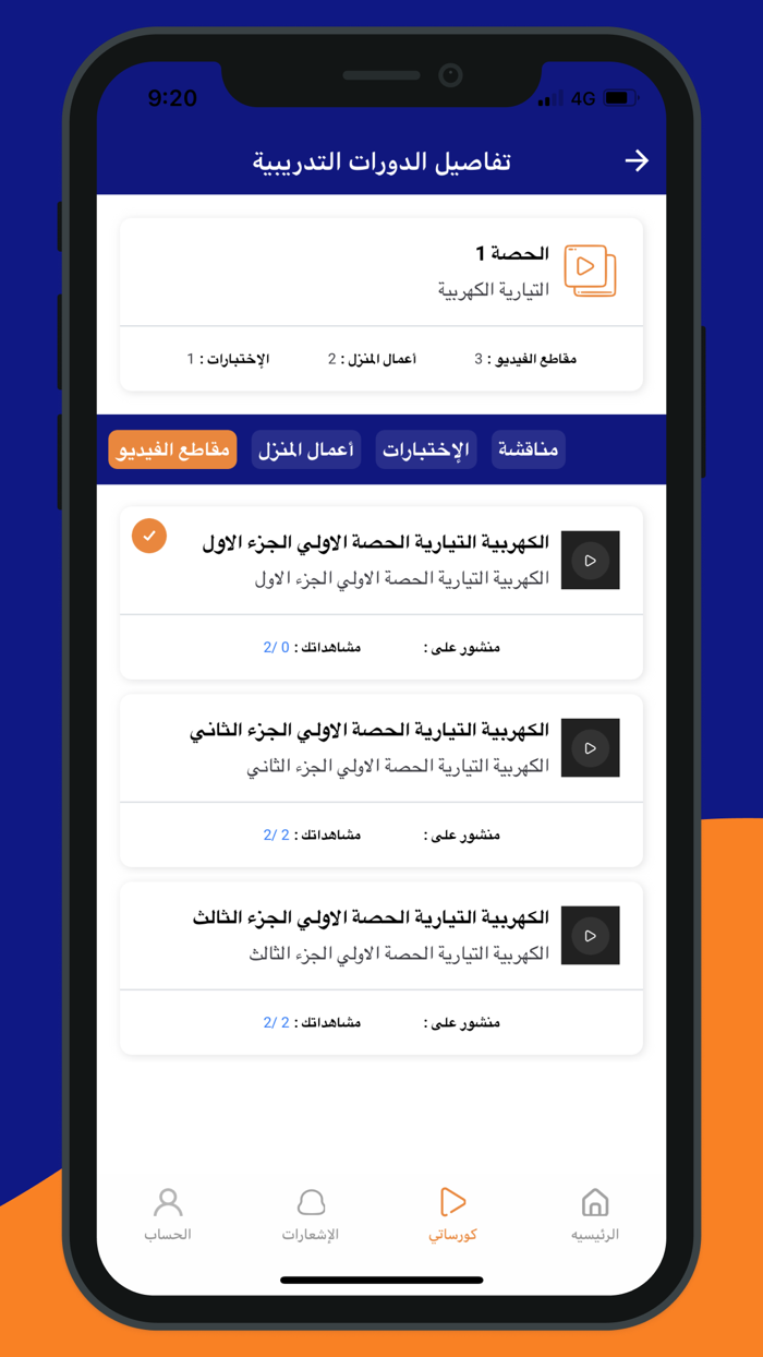 Super Online Academy