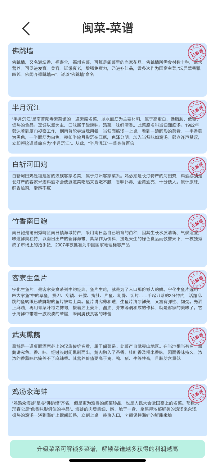 我赚钱超快-模拟饭店