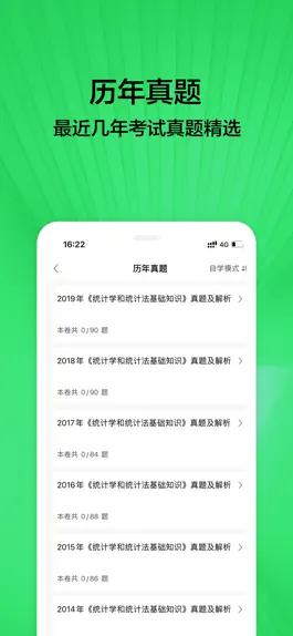 Game screenshot 统计师题库2021 hack