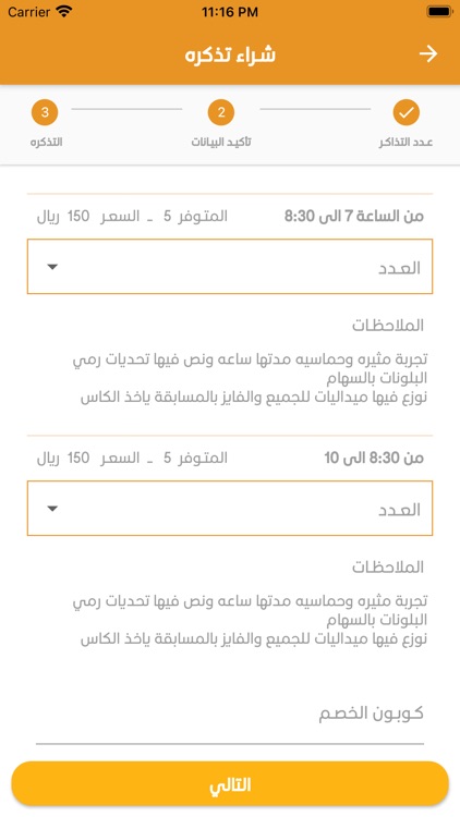 Bracelet App | بريسليت screenshot-6