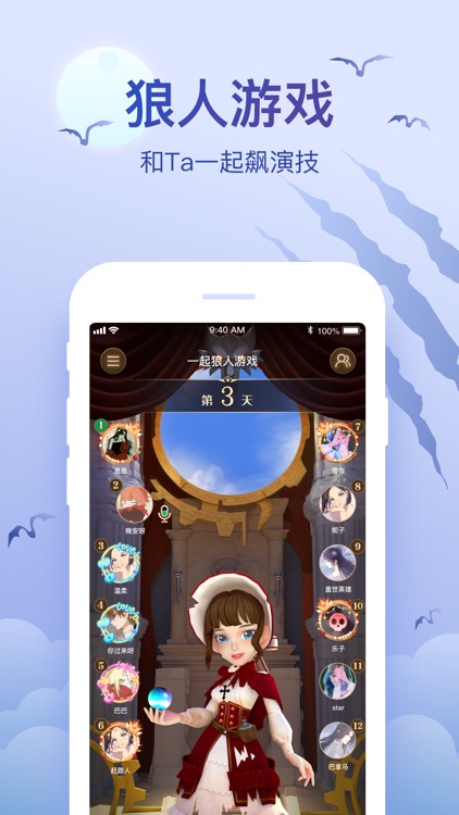会玩-线上桌游吧 screenshot-3