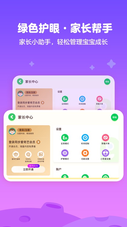 爱奇艺奇巴布 screenshot-4