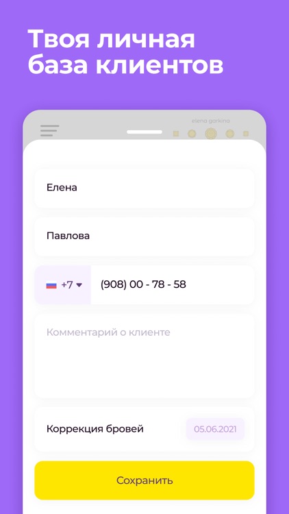 Система роста Diamonds screenshot-3