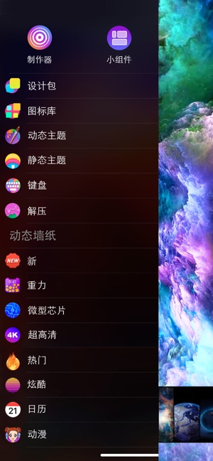 App Store 上的 爱动态壁纸4k 超清墙纸和高清图片 Live4k