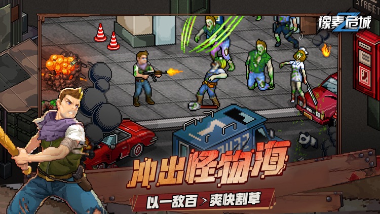 像素危城 screenshot-4