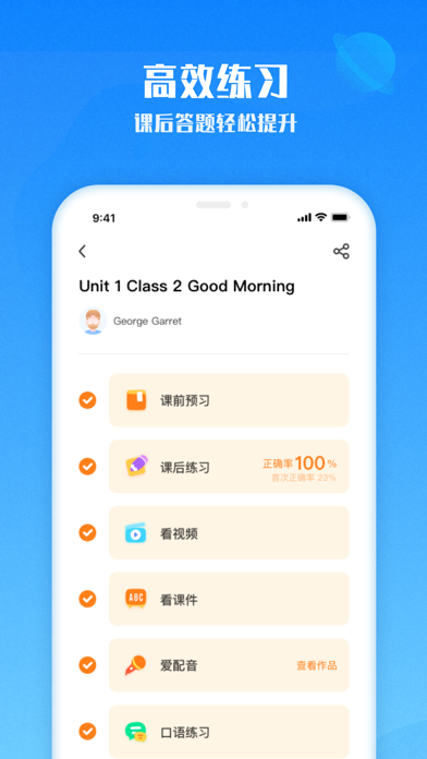 爱乐奇-爱学习 screenshot 3