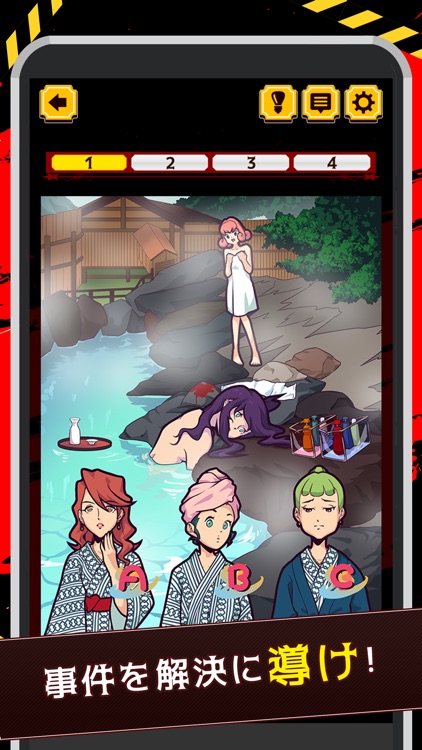 ナゾトキ事件簿