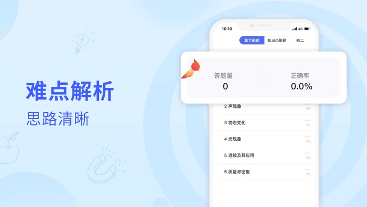 初中物理-一线名师课堂精品课程