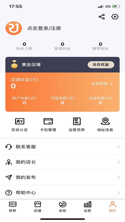 融金生活 screenshot-3