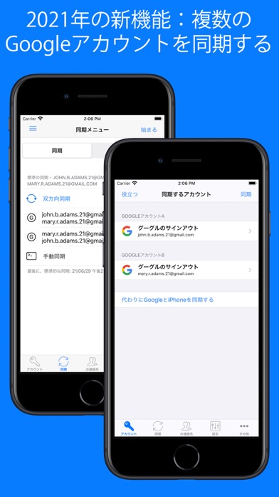 Contacts Sync Pro 連絡先同期プロ Iphoneアプリ Applion