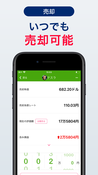 How to cancel & delete One Tap BUY つみたてロボ貯蓄 from iphone & ipad 4