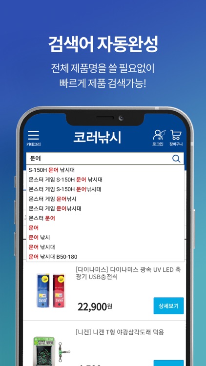 코러낚시-대한민국 대표 낚시쇼핑몰