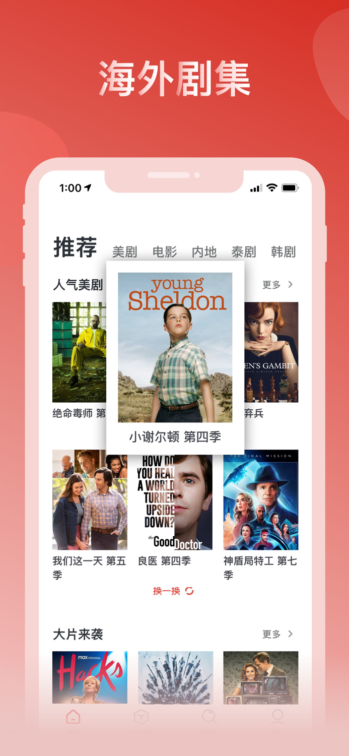 爱美剧-人人美剧影视视频