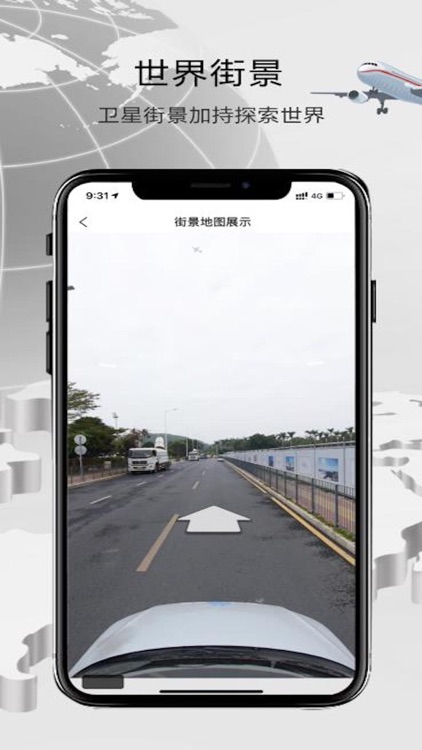 世界街景-高清街景地图