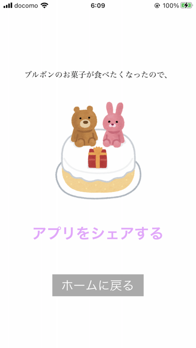 AI for ブルボン紹介画像6