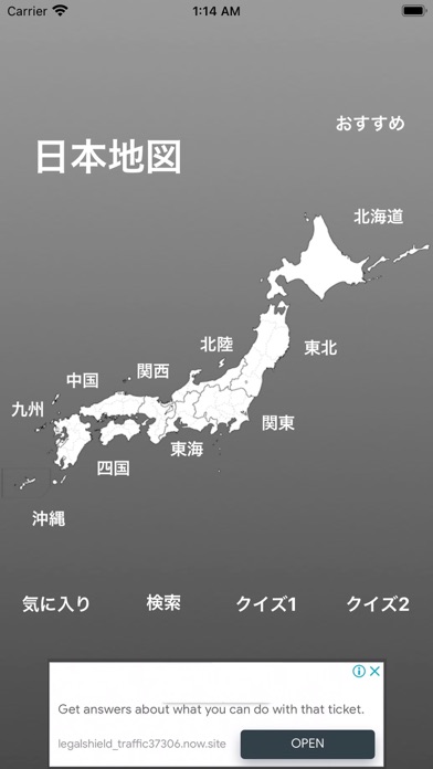 日本地図 Iphoneアプリ Applion