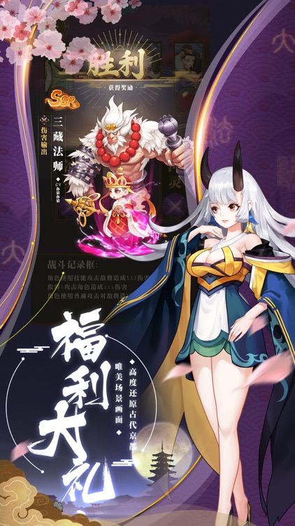 阴阳召唤师-放置神话 screenshot-4