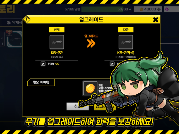 생존주의  수집형 온라인 RPG