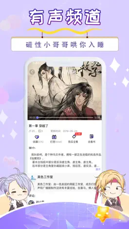 Game screenshot 寒武纪年小说-分享海量纯爱耽美BL小说 apk