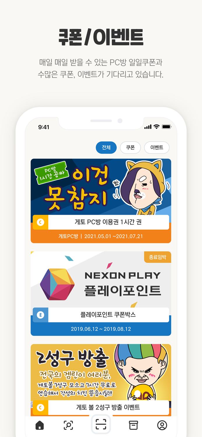 플레이게토 – Play GetO