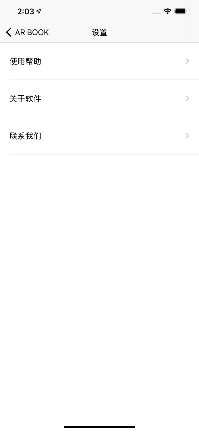 AR BOOK - 身临其境的获得书本知识