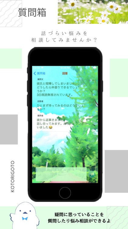 小鳥言 screenshot-3