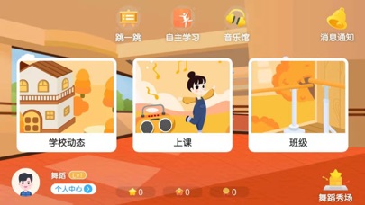 荣冠国际教育 screenshot 2