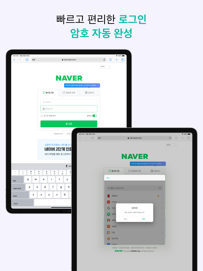 비밀번호 뭐였지?