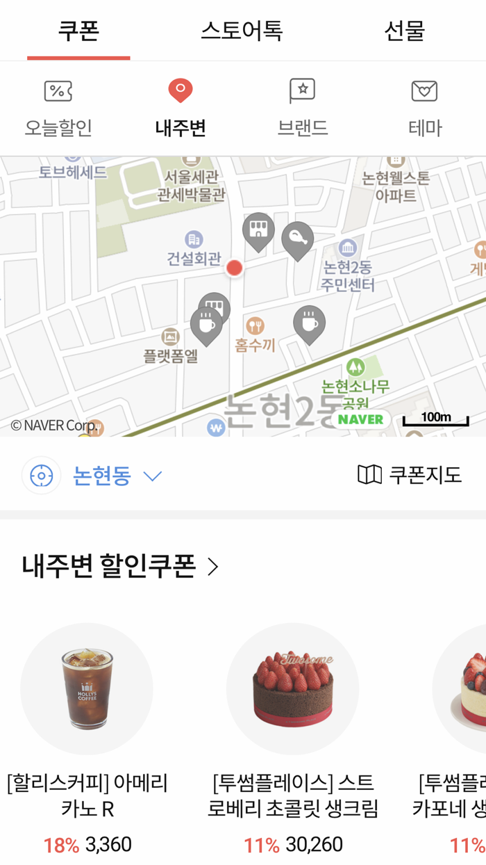 일상카페 - 나의 두번째 선물하기
